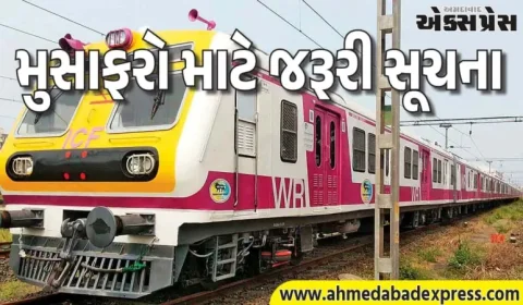 ચાંદલોડિયા–સાણંદ સ્ટેશનો વચ્ચે ઓટોમેટિક સિગ્નલિંગ કાર્યને કારણે કેટલીક ટ્રેનો પ્રભાવિત
