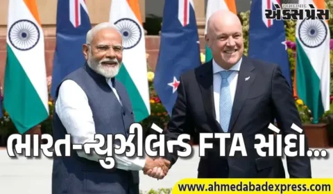મુક્ત વેપાર કરારથી ન્યુઝીલેન્ડ ખુશ, ભારતમાં $20 બિલિયન રોકાણ
