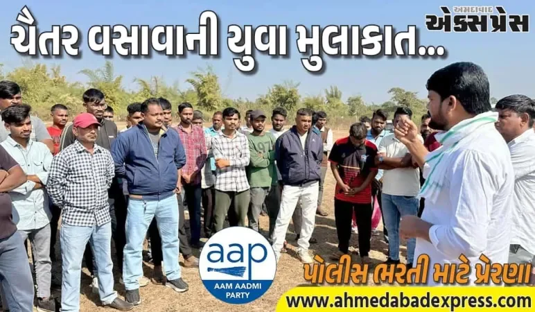 ચિકદા તાલુકામાં ચૈતર વસાવાની મુલાકાત, PSI-કોન્સ્ટેબલ ભરતી માટે યુવાનોને પ્રેરણા આપી