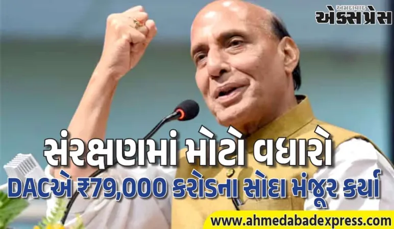 ભારતીય સેનાની તાકાત વધી, DACએ MR-SAM અને Astra Mark-2ને મંજૂરી