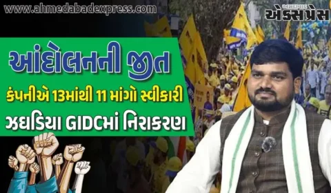ચૈતર વસાવા આંદોલન જીત: નાઇટ્રેક્સ કંપનીએ કામદારોની માંગ માની