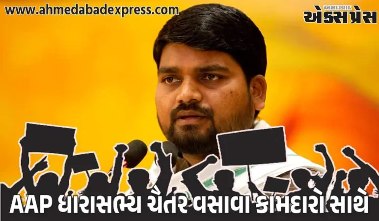 ગુજરાત કામદાર આંદોલન: ચૈતર વસાવા ધરણા બીજા દિવસે ચાલુ