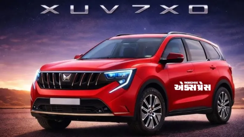 એસયુવી માર્કેટમાં ભૂકંપ: મહિન્દ્રાએ લોન્ચ કરી હાઈટેક XUV 7XO, કિંમત અને ફીચર્સ જોઈ ચોંકી જશો!