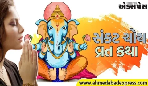 સંકટ ચૌથની પૂર્ણ કથા: ગણેશજી અને શકત માતાની વાર્તા