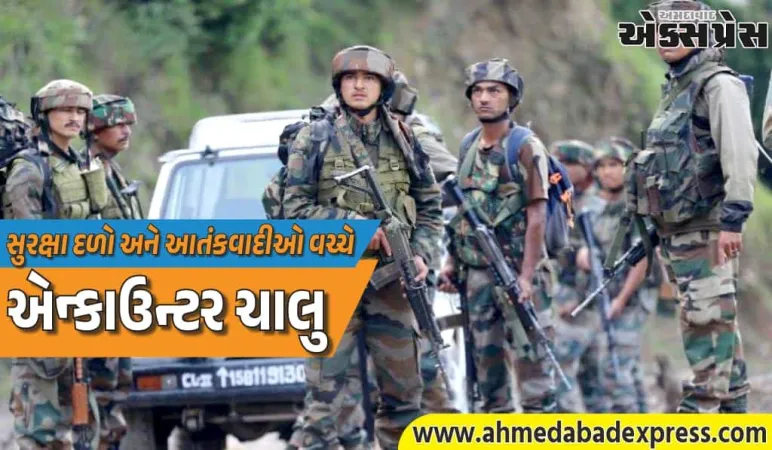 કઠુઆમાં સુરક્ષા દળો અને આતંકવાદીઓ વચ્ચે એન્કાઉન્ટર ચાલુ: ત્રણ આતંકવાદીઓ ઘેરાયા