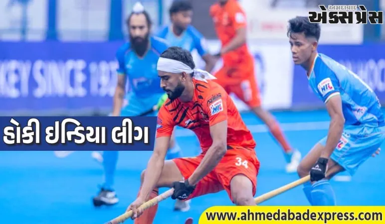 હોકી ઇન્ડિયા લીગ - 2026: HIL GCએ શ્રાચી બંગાળ ટાઇગર્સને 6-3થી હરાવ્યું – કેન રસેલની હેટ્રિક