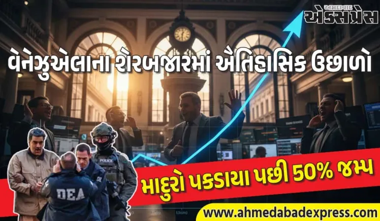 વેનેઝુએલા શેરબજાર રેકોર્ડ: માદુરો પકડાયા પછી 50% જમ્પ