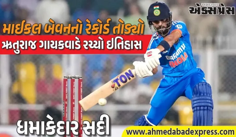 વિજય હજારે ટ્રોફી: ઋતુરાજ ગાયકવાડની ધમાકેદાર સદી