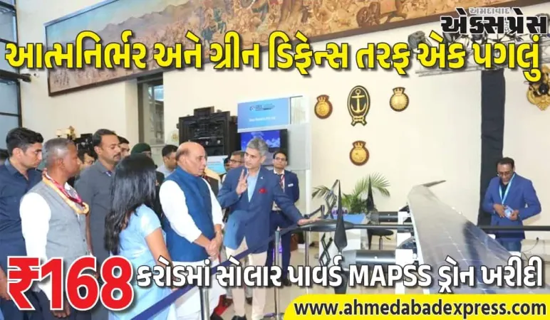 LAC અને LOC પર 'મૌન નજર': ન્યૂસ્પેસનું સોલાર ડ્રોન આર્મીના મિશનમાં સામેલ – ₹168 કરોડનો કરાર