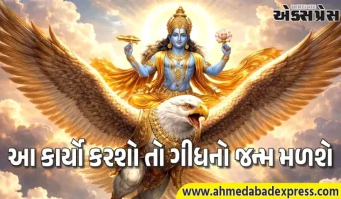Garuda Purana : ગરુડ પુરાણ અનુસાર આ કર્મો કરનાર ગીધ બની જાય છે