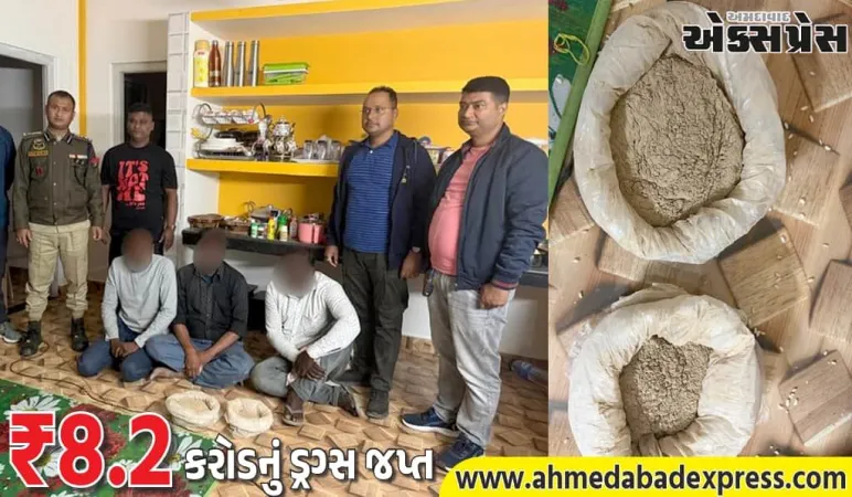 આસામ પોલીસની મોટી સફળતા: ₹8.2 કરોડનું ડ્રગ્સ જપ્ત, CMની પોસ્ટ વાયરલ