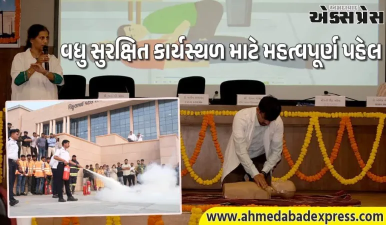 ગુજરાત વિધાનસભા સચિવાલયમાં બે દિવસીય વિશિષ્ટ તાલીમ શિબિર