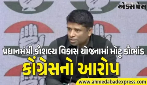 કોંગ્રેસે પ્રધાનમંત્રી કૌશલ વિકાસ યોજના (PMKVY) માં ગેરરીતિઓનો આરોપ લગાવ્યો