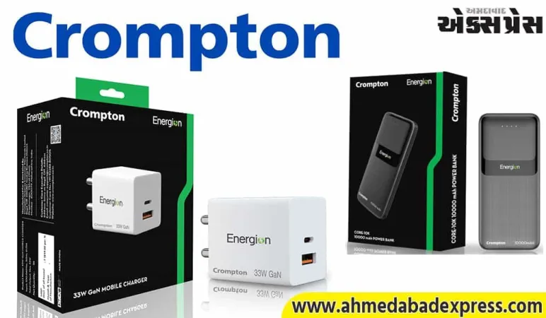 ક્રોમ્પટન એનર્જિયન ચાર્જર્સ અને પાવર બેન્ક્સ લોન્ચ – ઝડપી અને સુરક્ષિત ચાર્જિંગની નવી શ્રેણી