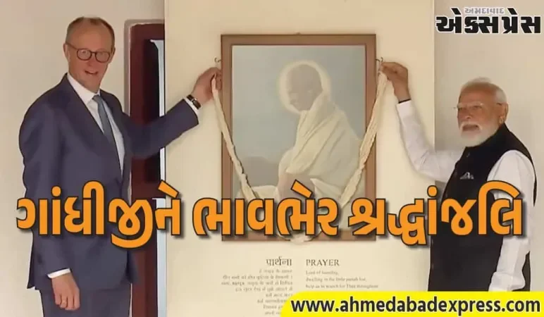 PM મોદી અને જર્મન ચાન્સેલર ફ્રેડરિક મેર્ઝે ગાંધી આશ્રમની મુલાકાત લીધી – ગાંધીજીને ભાવભેર શ્રદ્ધાંજલિ