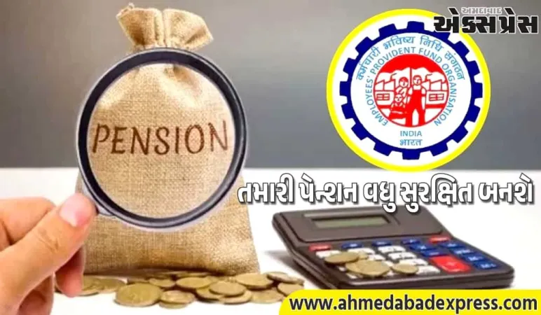પેન્શન સિસ્ટમમાં મોટા ફેરફાર – સરકારે NPSમાં બજાર આધારિત ગેરંટી માટે સમિતિ બનાવી