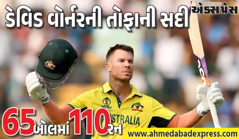 વોર્નરે કર્યું વિરાટનું રેકોર્ડ તોડવાનું કામ – BBLમાં ધમાકેદાર સદી