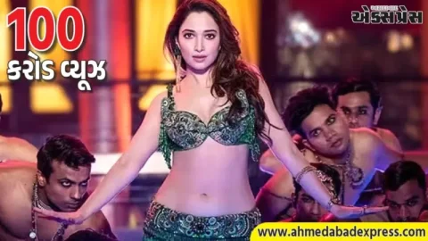 આજ કી રાત 100 કરોડ વ્યૂઝ: તમન્ના ભાટિયાને આ હિટ ગીત માટે કેટલી ફી મળી? સ્ત્રી 2 રેકોર્ડ 