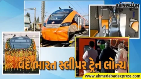 વંદે ભારત સ્લીપર ટ્રેન લોન્ચ: પીએમ મોદીએ હાવડા-ગુવાહાટી રૂટ પર શરૂ કરી, ભાડા અને સ્પીડ વિગતો