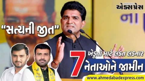 ખેડૂતો માટે લડત લડનાર 7 નેતાઓને જામીન: બોટાદ કોર્ટનો ચુકાદો, ભાજપ સરકાર પર ઈસુદાન ગઢવીનો પ્રહાર