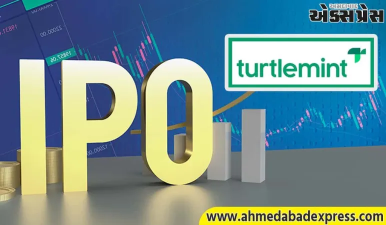 ટર્ટલમિંટ ફિનટેક સોલ્યુશન્સ IPO: SEBIમાં UDRHP-1 ફાઇલ – ₹660.7 કરોડ ફ્રેશ ઇશ્યૂ