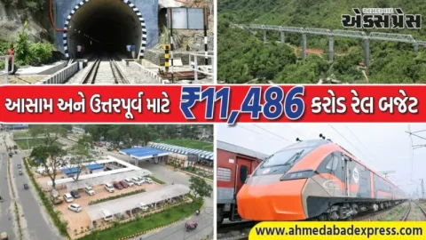 રેલ્વેનું રેકોર્ડ બજેટ 2026-27: પૂર્વોત્તરને ₹11,486 કરોડ, 2014 કરતાં 5 ગણું વધુ – કનેક્ટિવિટીમાં ક્રાંતિ