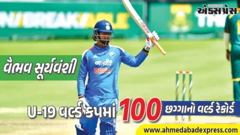 વૈભવ સૂર્યવંશીની ધમાકેદાર સદી: U-19 ફાઇનલમાં ૫૫ બોલમાં ૧૦૦