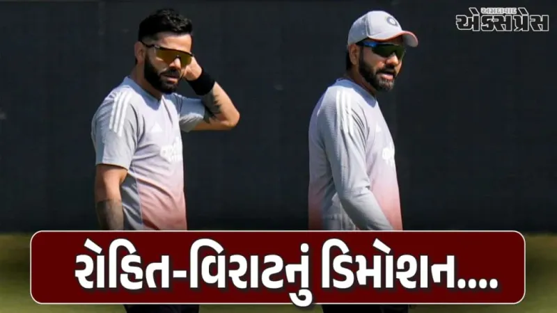 વિરાટ-રોહિતને મોટો ફટકો, BCCI કોન્ટ્રાક્ટમાં A+ કેટેગરી ખતમ, ગિલ-બુમરાહ-જાડેજાને ગ્રેડ A – પૂરી યાદી જુઓ