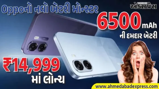Oppo K14x 5G લોન્ચ, 6500mAh બેટરી સાથે બજેટમાં બોમ્બ, Realme-Vivoને ટક્કર – ₹14,999થી શરૂ
