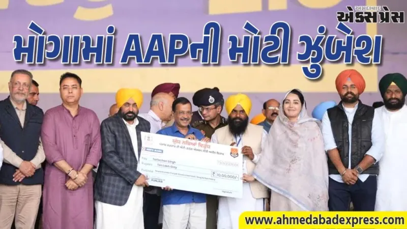 ડ્રગ મુક્ત પંજાબ માટે AAPનો બીજો તબક્કો,  કેજરીવાલ અને માને રણકે ગામમાં લોકોને શપથ લેવડાવ્યા