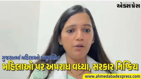 મહિલાઓની સુરક્ષામાં સરકાર નિષ્ફળ, AAP નેતા ગૌરી દેસાઈનો ગૃહમંત્રી પર પ્રહાર