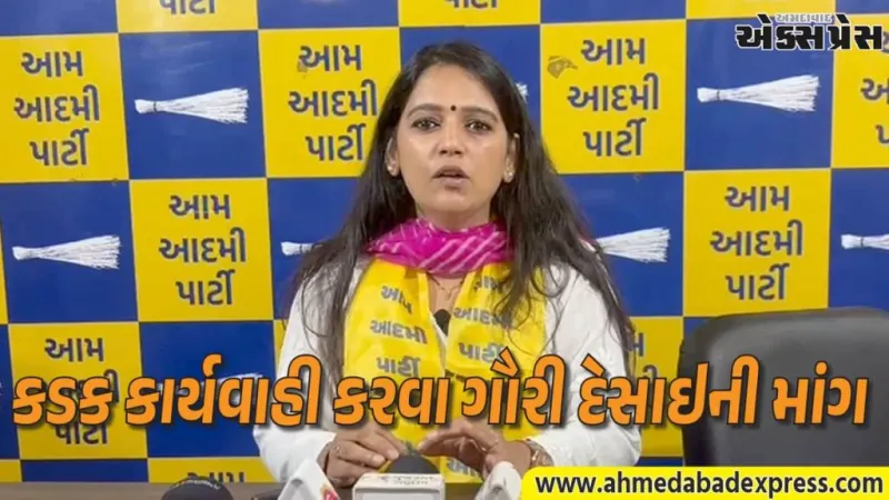 ગોંડલમાં AAP નેતા પર જીવલેણ હુમલો, કડક કાર્યવાહી કરવા ગૌરી દેસાઇની માંગ