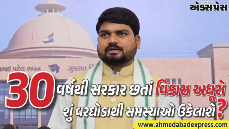 બોર્ડની પરીક્ષા વચ્ચે ડેડિયાપાડામાં રાજકીય વરઘોડો કાઢનાર નાયબ મુખ્યમંત્રીને  વિદ્યાર્થીઓની ચિંતા નથી : ચૈતર વસાવા