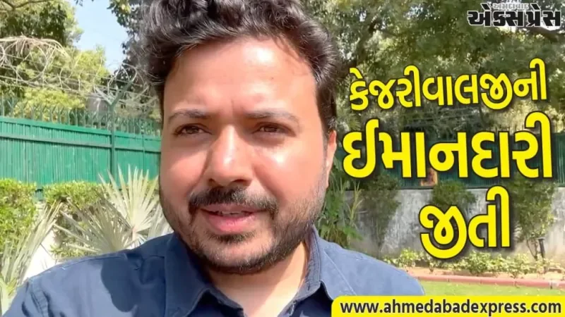 આમ આદમી પાર્ટીના નેતાઓને મળી મોટી જીત, ખોટા કેસો સંપૂર્ણ રીતે રદ્દ થયા : દુર્ગેશ પાઠક