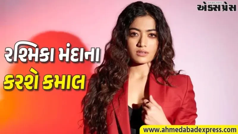 પુષ્પરાજની નાયિકા લગ્ન પછી આ 5 ફિલ્મોથી ધૂમ મચાવશે, છેલ્લા 3 વર્ષમાં 3000 કરોડથી વધુની ફિલ્મો આપી ચૂકી છે