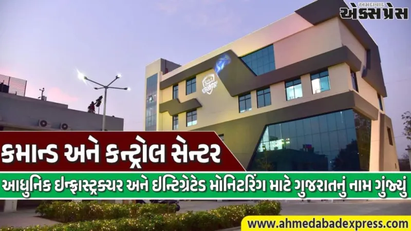 ગુજરાત શહેરી વિકાસ મિશન (GUDM)ને મળશે બેસ્ટ કમ્યુનિટી ઇમ્પેક્ટ પ્રોજેક્ટ એવોર્ડ