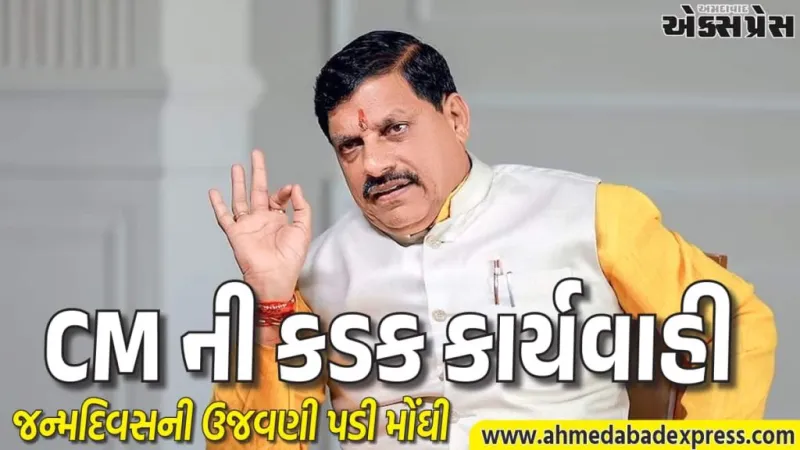 ખાખી પર ડાઘ: બાઇક ચોર ગેંગના લીડર સાથે જન્મદિવસ મનાવતા પોલીસ ઇન્ચાર્જ દર્શન શુક્લા સસ્પેન્ડ