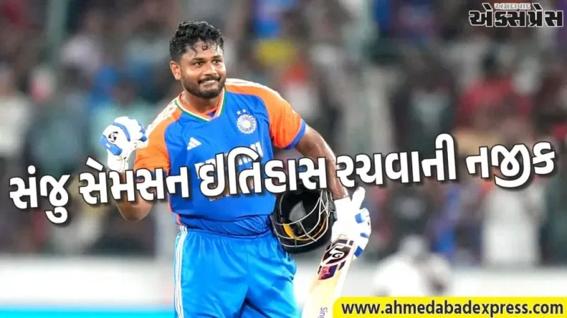 શું સંજુ સેમસન બનશે વર્લ્ડ કપનો અસલી 'કિંગ'? ICC એ જાહેર કર્યા 8 દિગ્ગજ ખેલાડીઓના નામ