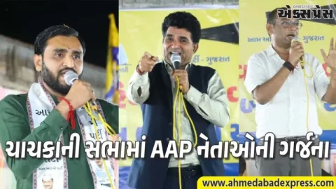 સુરેન્દ્રનગરના ચાચકા ગામમાં AAPની ભવ્ય સભા: ખેડૂતો અને યુવાનોના હક્ક માટે લડતની હાકલ