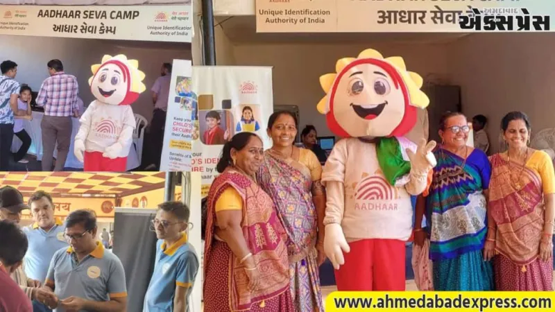 અમદાવાદના જેતલપુરમાં આધાર સેવા કેમ્પ: 5 થી 17 વર્ષના બાળકો માટે ફ્રી બાયોમેટ્રિક અપડેટની સુવિધા