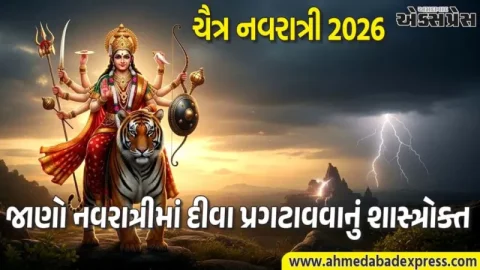 નવરાત્રીમાં ભાગ્ય ચમકાવવાનો અવસર: જાણો ઘરના કયા ખૂણે દીવો કરવાથી દૂર થશે વાસ્તુદોષ