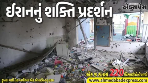 ઈતિહાસનો સૌથી મોટો મિસાઈલ હુમલો: ઈરાને ઈઝરાયલ પર 500થી વધુ મિસાઈલો છોડી, 200 લોકો ઘાયલ