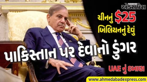 દુનિયાનો સૌથી વધુ દેવાદાર દેશ બનવા તરફ પાકિસ્તાન? જાણો વર્તમાન આર્થિક સંકટની સંપૂર્ણ વિગત