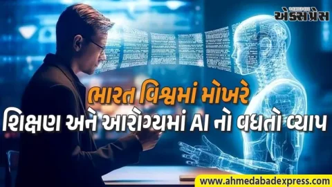OpenAI નો ચોંકાવનારો રિપોર્ટ: AI અપનાવવામાં ભારત વિશ્વમાં મોખરે, ટોપ 5 દેશોમાં સ્થાન