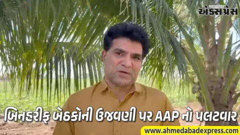 લોકશાહીની હત્યા સમાન ઘટના બાદ તેની ઉજવણી કરવી એ એક શર્મનાક બાબત: ઈસુદાન ગઢવી