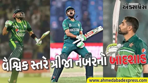 ક્રિકેટના મેદાનમાં બાબરનો દબદબો: પાકિસ્તાનમાં No.1 અને એશિયામાં વિરાટ કોહલી પછી બીજા સ્થાને