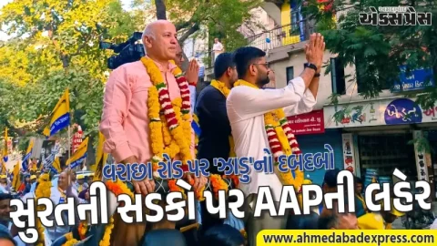 સુરતના વરાછા રોડ વિસ્તારમાં AAPનો ભવ્ય રોડ શો યોજાયો