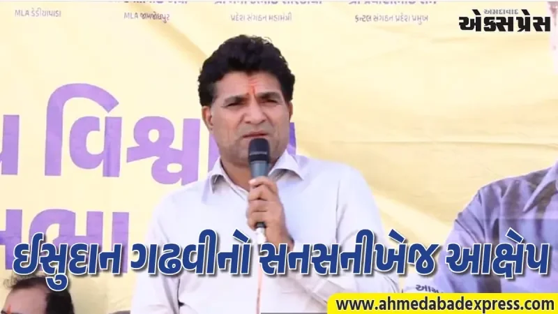 ભાજપે ઉમેદવારોને ખરીદવા પૈસા અને ધમકીનો ખેલ ખેલ્યો : ઈસુદાન ગઢવીનો સનસનીખેજ આક્ષેપ