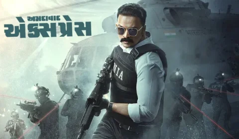 ઓપરેશન ત્રાલ (Operation Tral) ફિલ્મનું ફર્સ્ટ લુક રિલીઝ