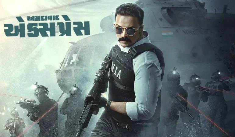 ઓપરેશન ત્રાલ (Operation Tral) ફિલ્મનું ફર્સ્ટ લુક રિલીઝ